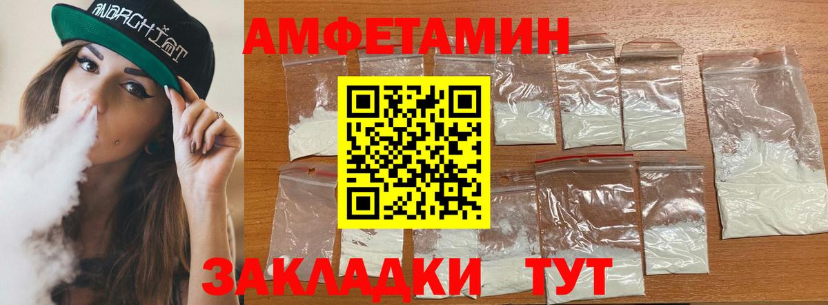 АМФ Розовый Сыктывкар