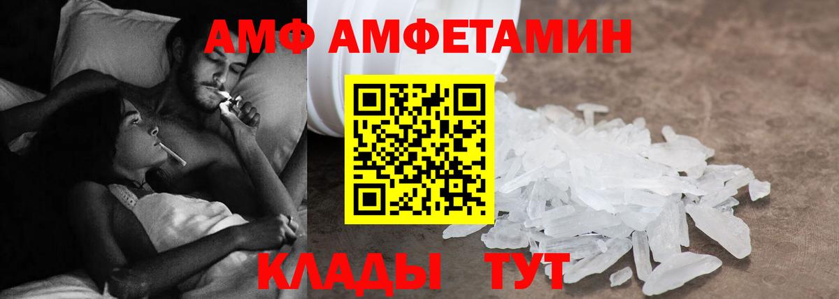 АМФ  Амфетамин 97%  Вход с VPN  Сыктывкар 
