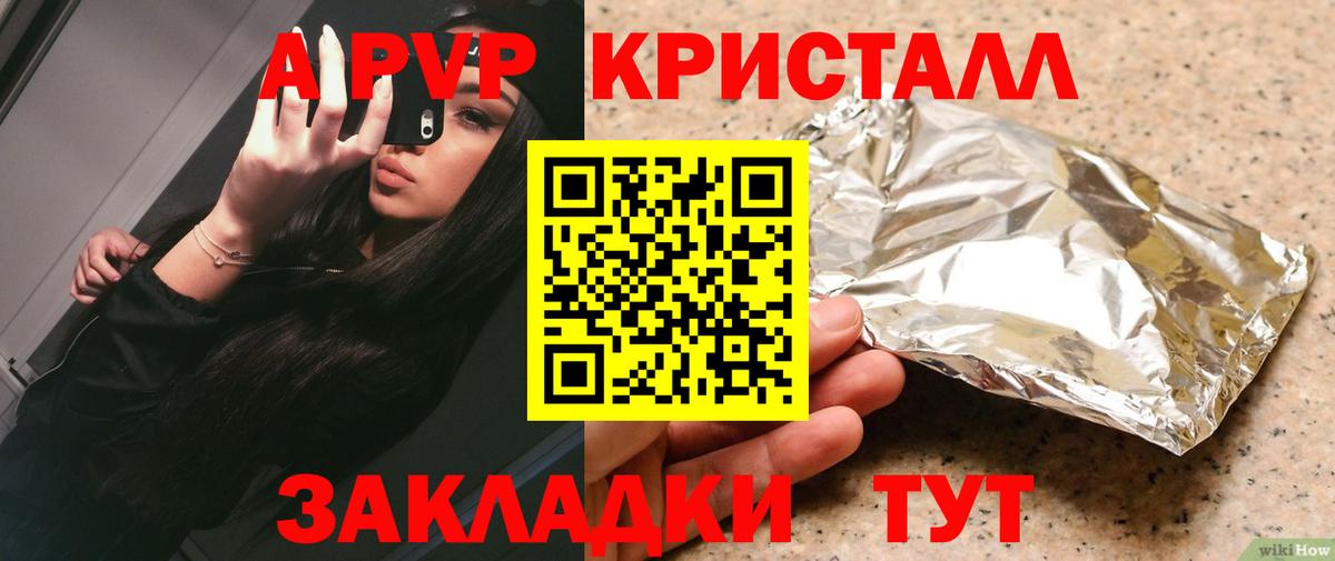 A-PVP VHQ Сыктывкар