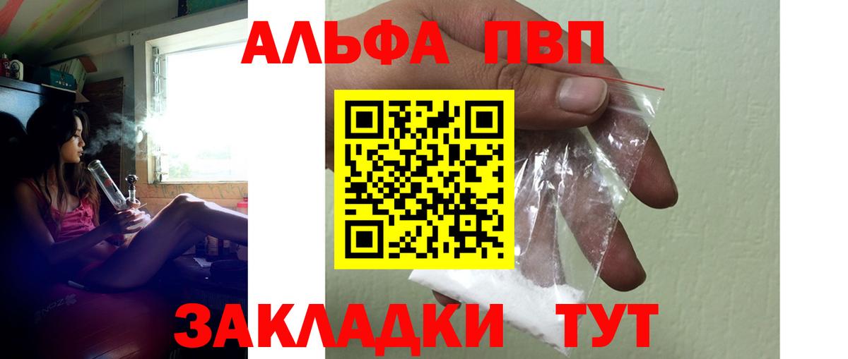 A-PVP VHQ  Вход с VPN  наркошоп  Альфа ПВП Соль  Сыктывкар 