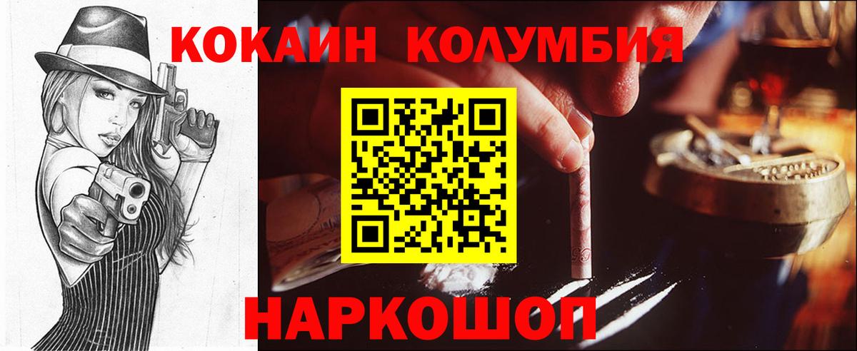 Сыктывкар  COCAIN Боливия  КОКАИН Fish Scale  Вход с VPN 