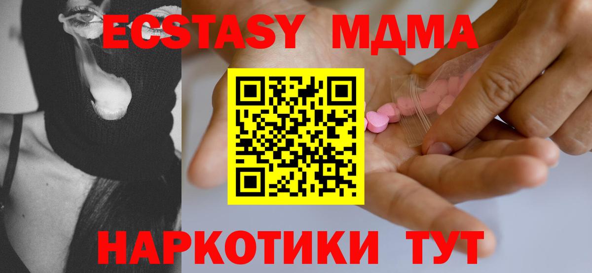   зеркало  ЭКСТАЗИ 250 мг  Вход с VPN  Экстази  ЭКСТАЗИ таблы  Сыктывкар 
