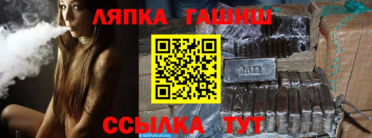 ГАШ Premium  ГАШИШ  Сыктывкар  Вход с VPN 