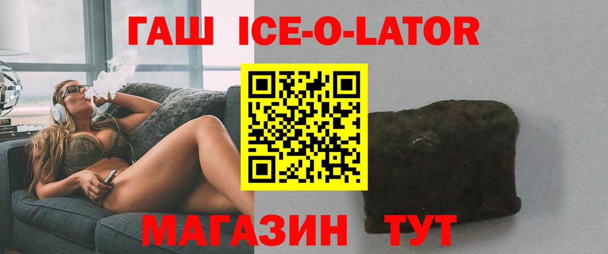 Гашиш Ice-O-Lator Сыктывкар