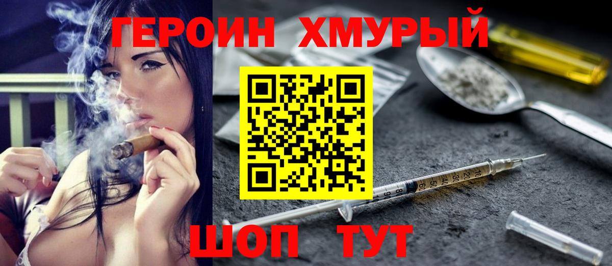 ГЕРОИН  Вход с VPN  Сыктывкар  ГЕРОИН герыч 