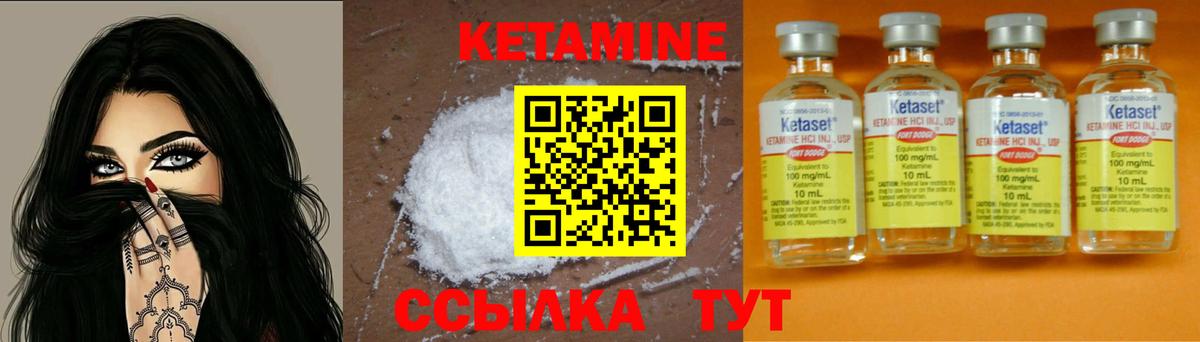 КЕТАМИН ketamine Сыктывкар