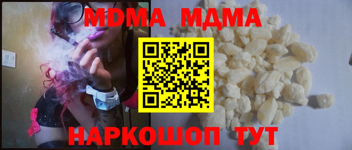 МДМА Molly Сыктывкар