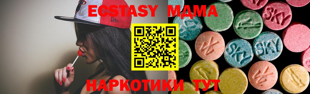 МДМА VHQ  МДМА Molly  Вход с VPN  Сыктывкар 
