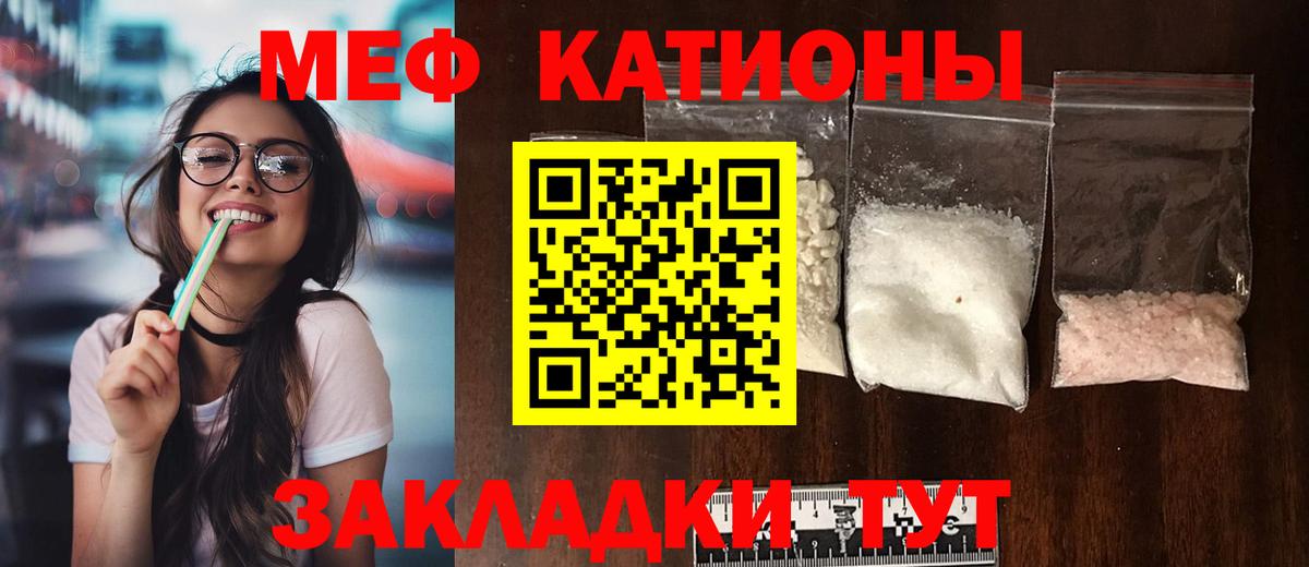 Меф кристаллы  МЕФ 4 MMC  Сыктывкар  что такое наркотик  Вход с VPN 