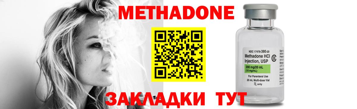 это Telegram  Вход с VPN  Сыктывкар  МЕТАДОН VHQ  Метадон мёд 