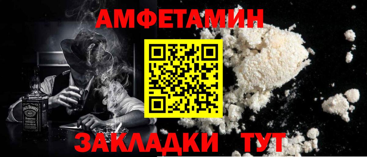 Сыктывкар  МЕТАМФЕТАМИН витя  Вход с VPN 